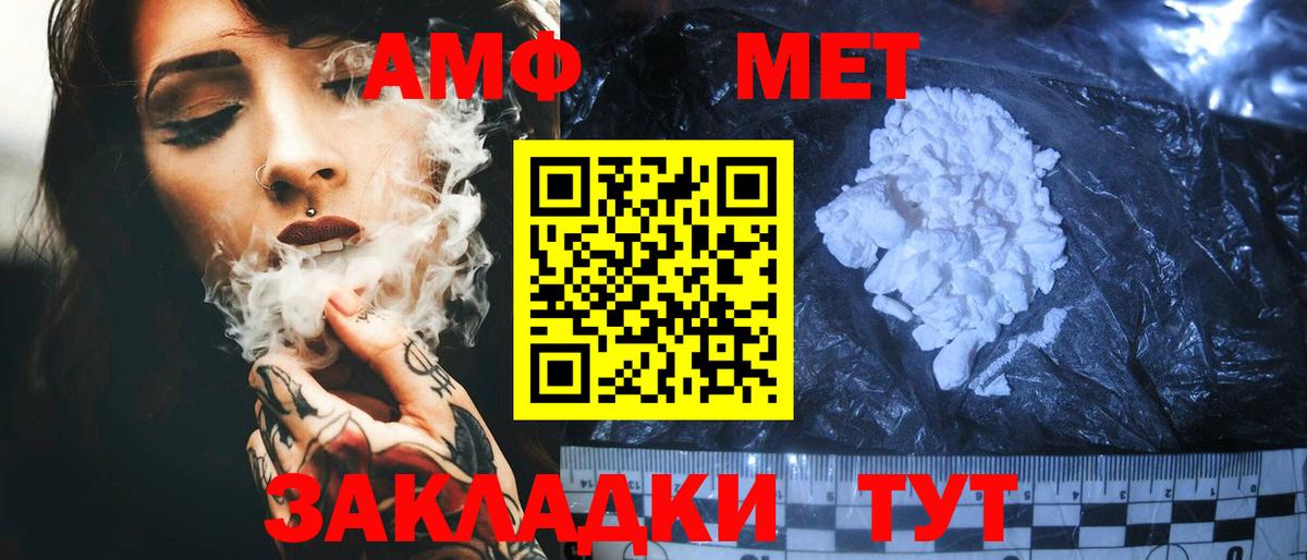 Краснотурьинск  ОМГ ОМГ как зайти  Amphetamine  Вход с VPN  Amphetamine 98% 