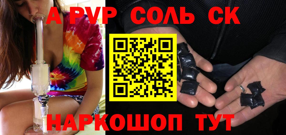 Краснотурьинск  Alfa_PVP СК  А ПВП СК  Вход с VPN 