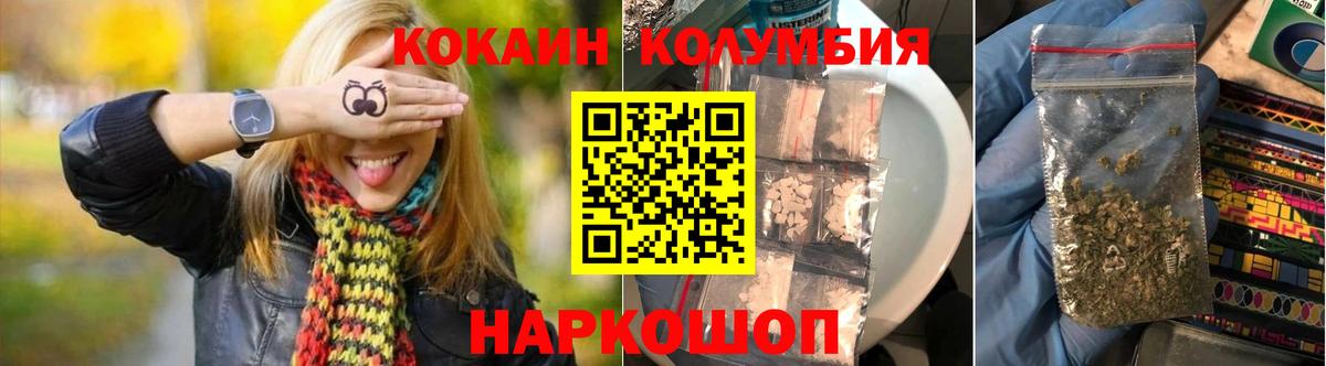 КОКАИН Fish Scale  Cocaine Columbia  Краснотурьинск  Вход с VPN 