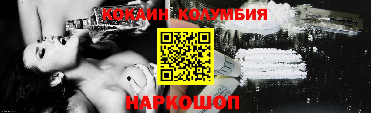 COCAIN Перу Краснотурьинск
