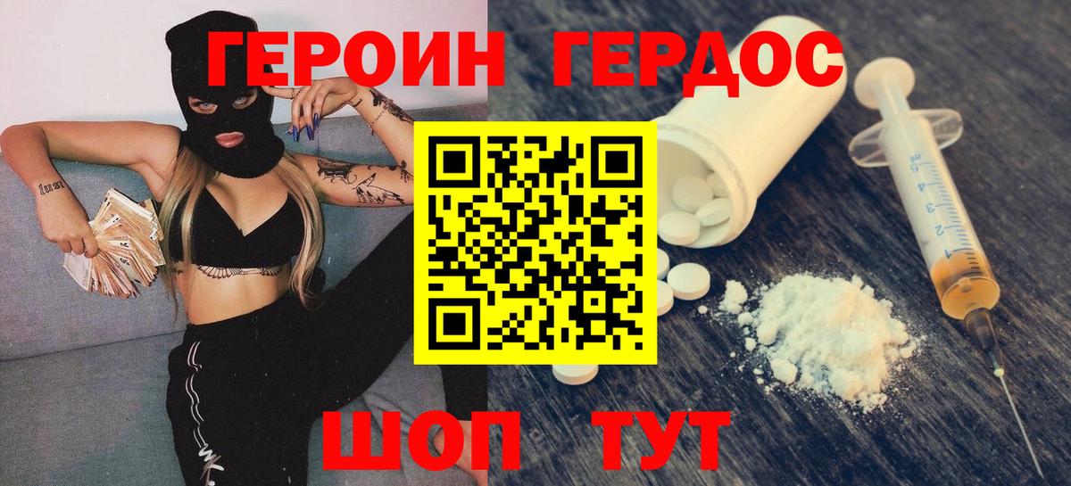 ГЕРОИН  Героин VHQ  Вход с VPN  Краснотурьинск 