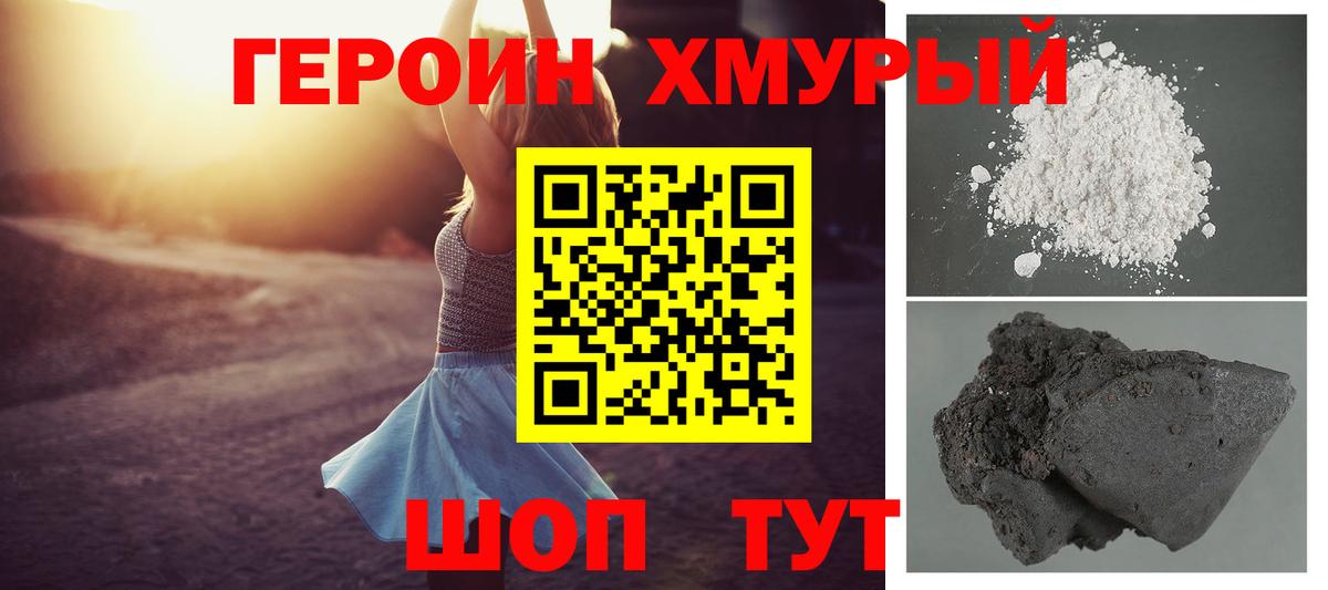 Героин герыч Краснотурьинск