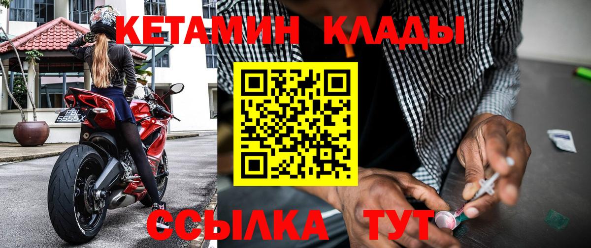 Кетамин VHQ  Вход с VPN  Кетамин ketamine  Краснотурьинск 