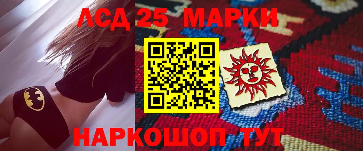 Краснотурьинск  Лсд 25 экстази ecstasy  Вход с VPN 