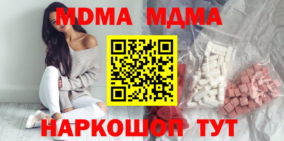 МДМА  МДМА VHQ  Вход с VPN  Краснотурьинск  MDMA VHQ 