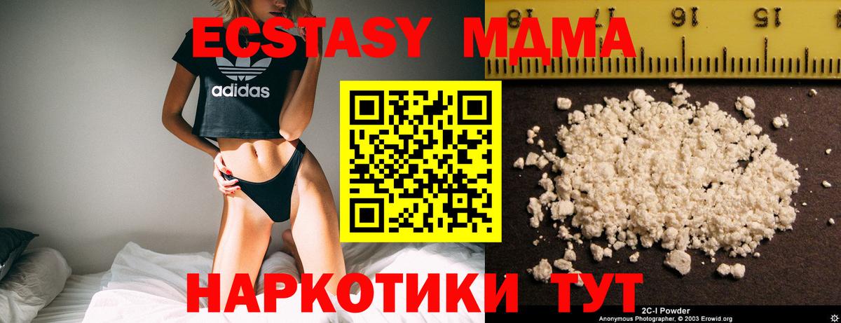 МДМА кристаллы Краснотурьинск