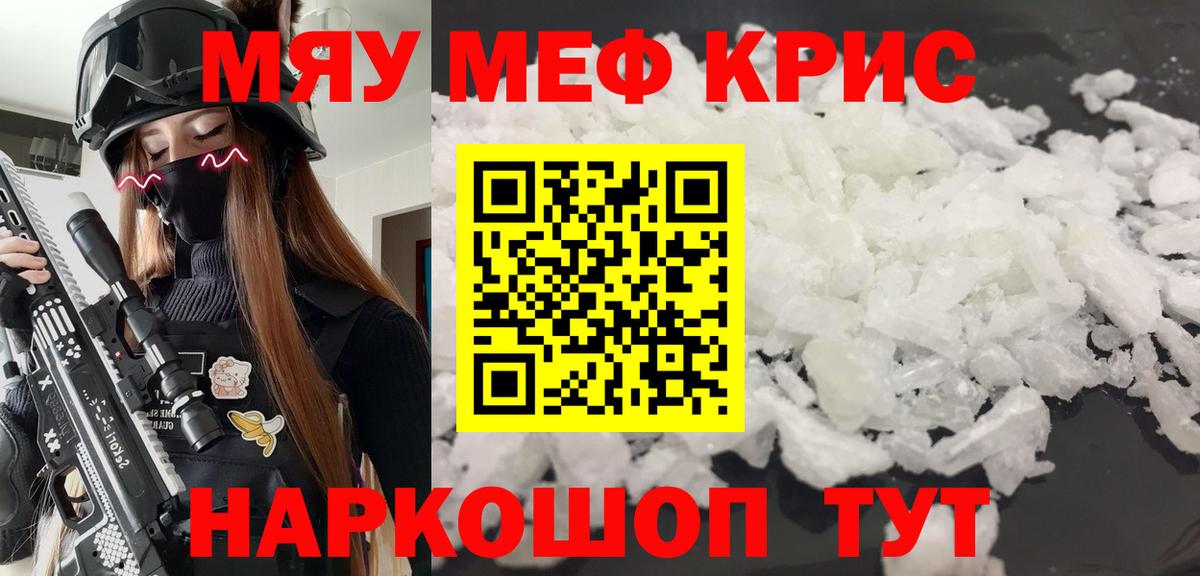 Меф 4 MMC  МЯУ-МЯУ VHQ  Краснотурьинск  Мефедрон  Вход с VPN 