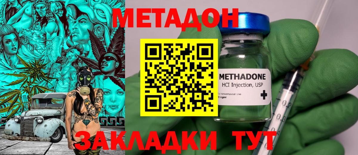 Метадон мёд  Метадон VHQ  Вход с VPN  Краснотурьинск 