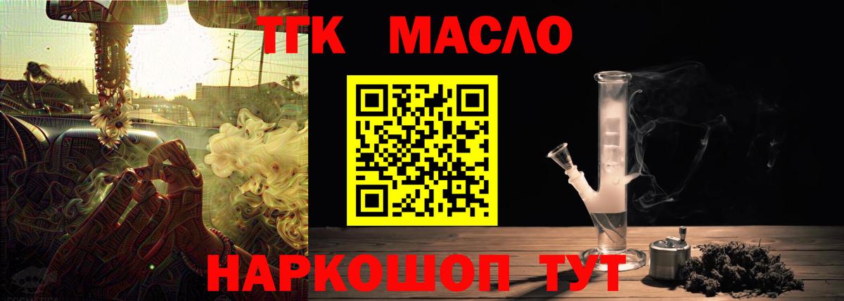 ТГК Wax Краснотурьинск