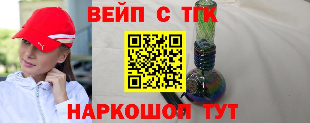 Дистиллят ТГК вейп с тгк  Вход с VPN  Краснотурьинск 